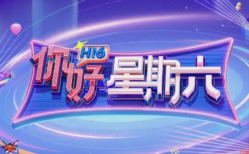 凡人修仙传 海报占位