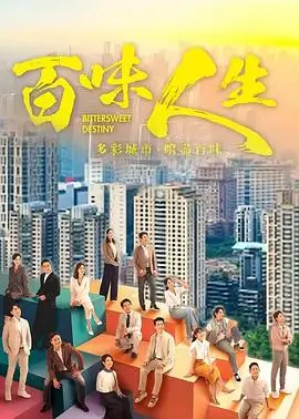 江南旧事 海报占位
