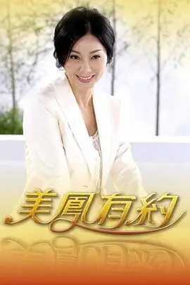 极限挑战 海报占位